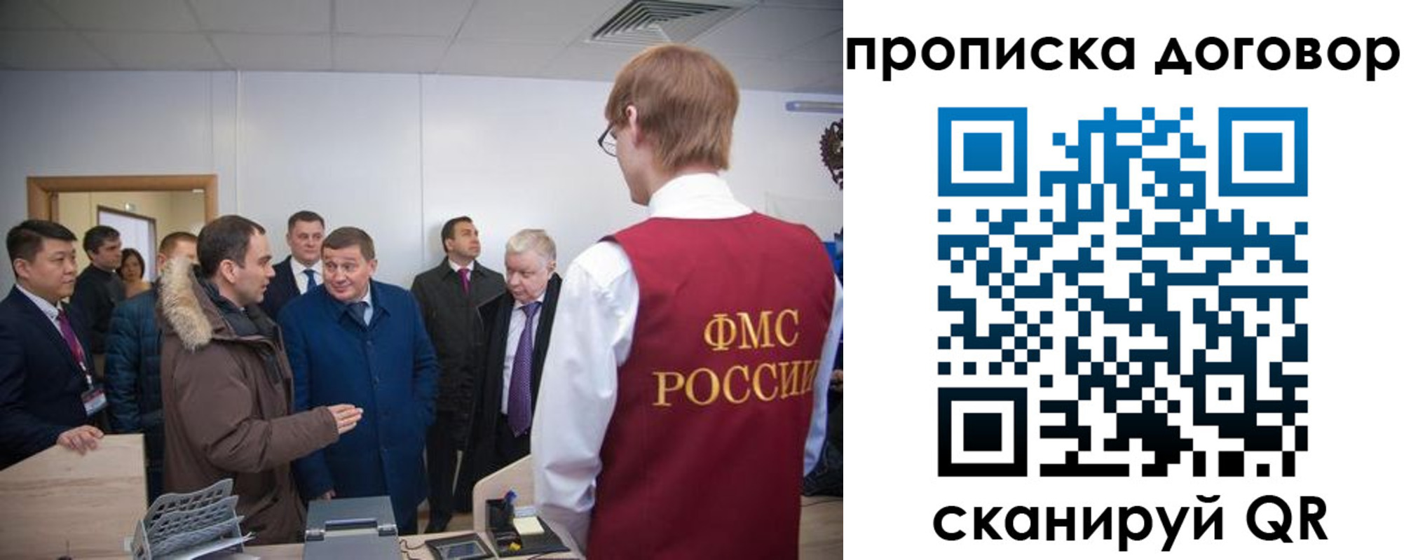прописка 2025 в Карабаново