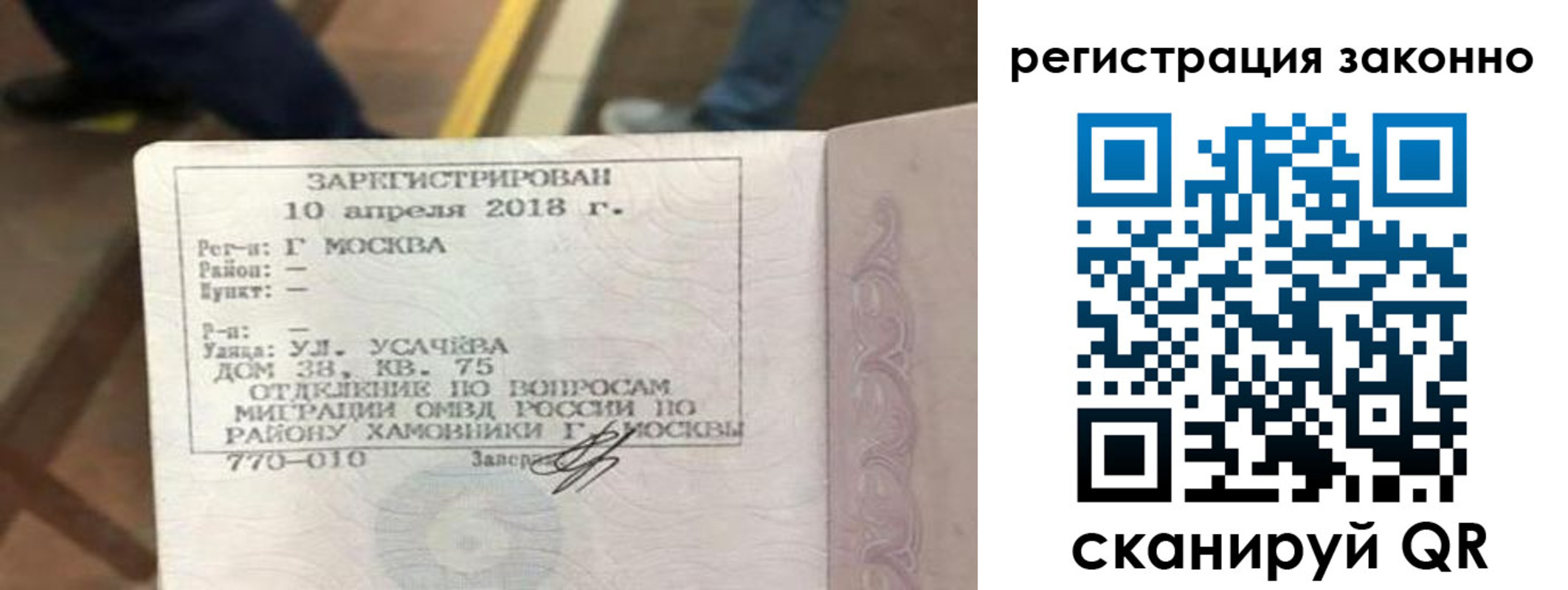 прописка ребенка в Карабаново