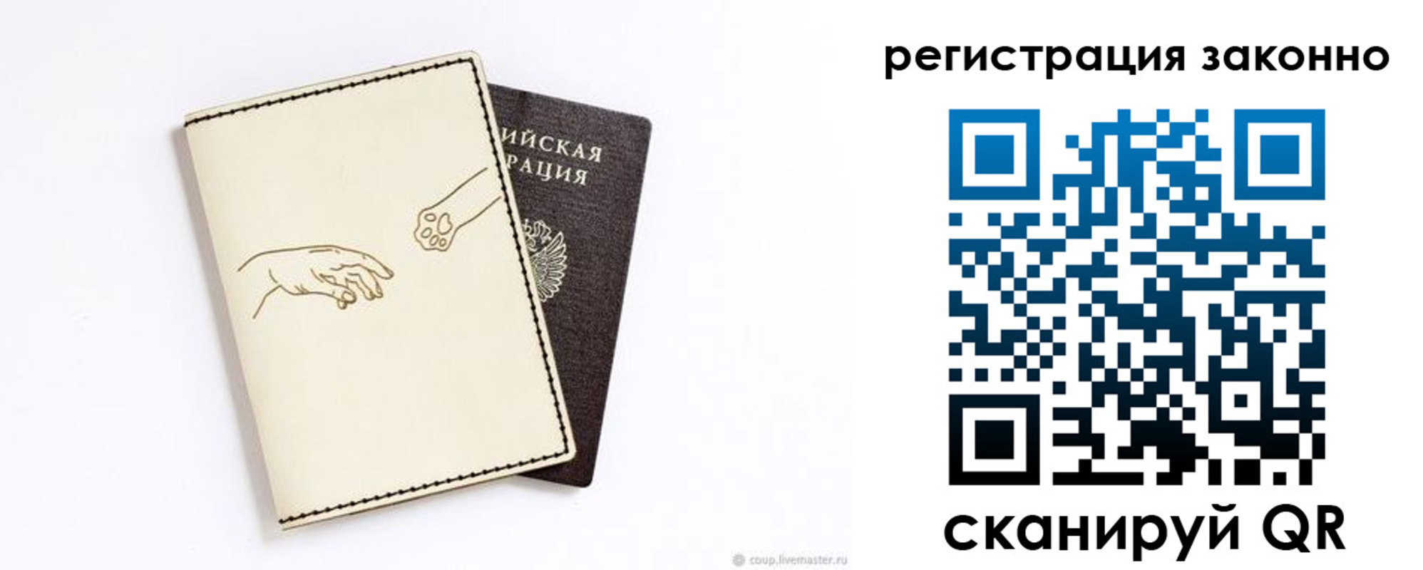 временная регистрация в Карабаново