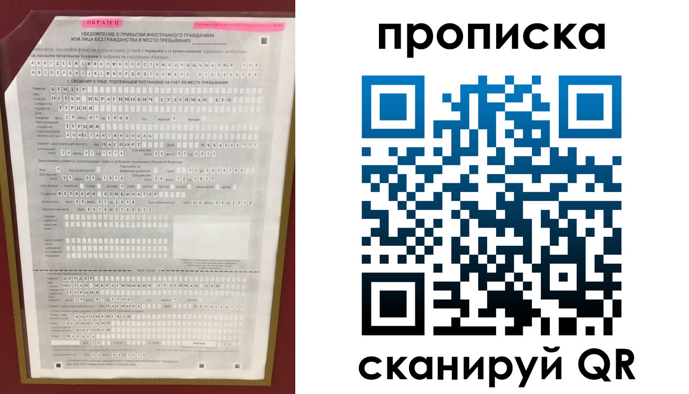 временная прописка в Карабаново