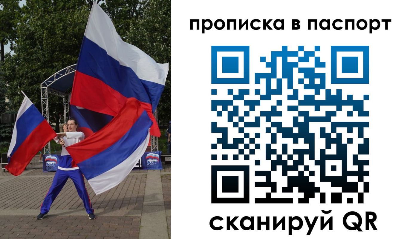прописка в Карабаново