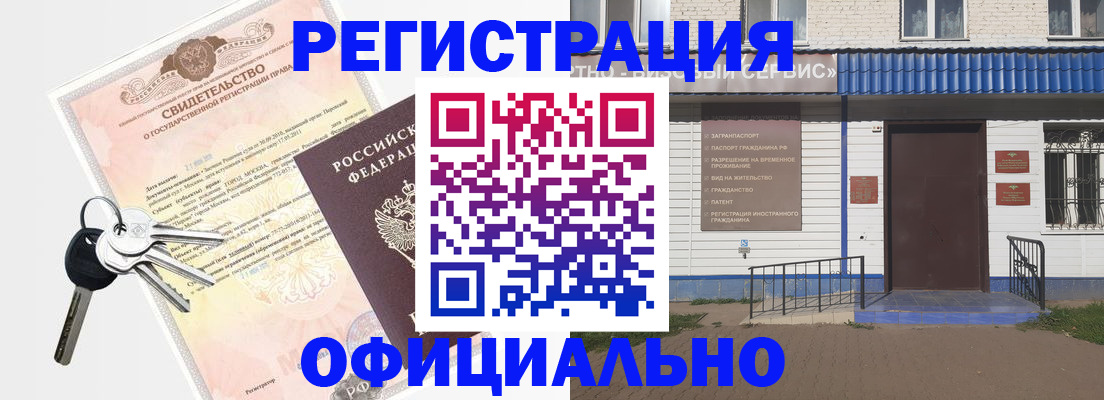 где прописаться в Карабаново