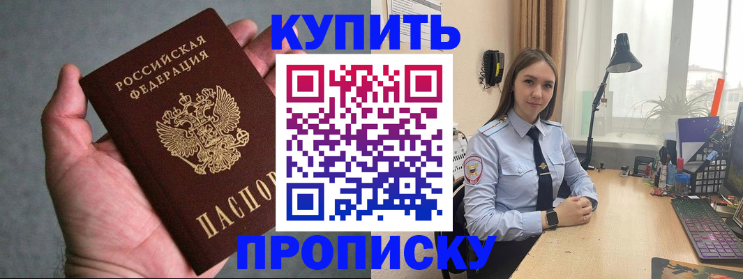 временная регистрация надежно в Карабаново