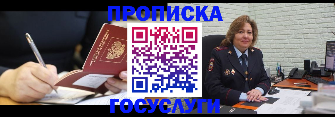 прописка поиск в Карабаново