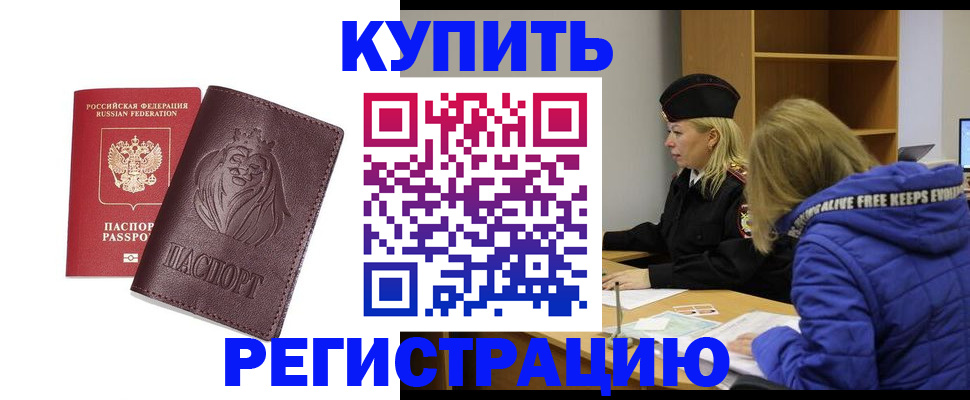 временная регистрация 2025 в Карабаново