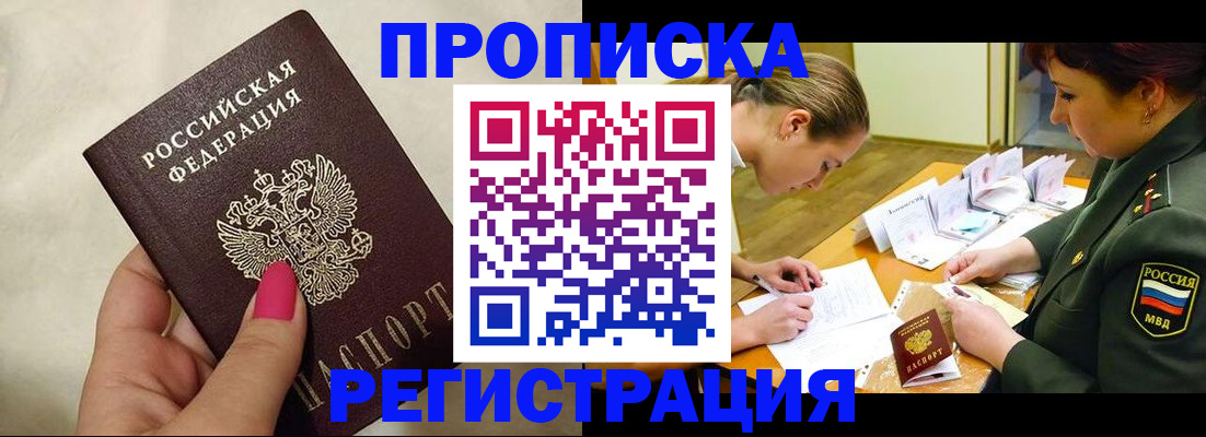 временная регистрация адрес в Карабаново
